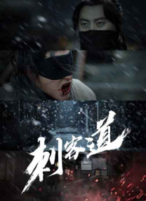 在野外被男人躁了一夜电影